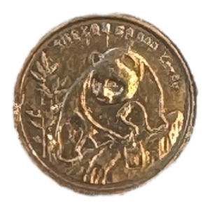 China 1990 5 Yuan Gold Panda Coin 1/20th Oz.